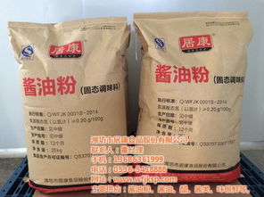 醬油粉,居康食品,醬油粉品牌