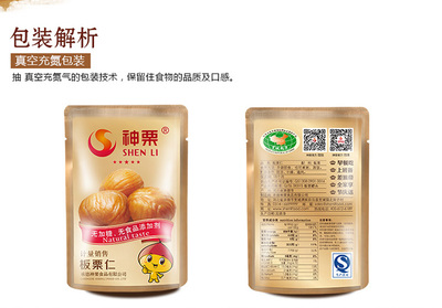 神栗 甘栗仁寬城板栗仁500g小包裝 辦公零食特產(chǎn)小吃新鮮.