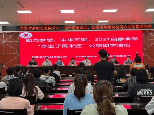 災(zāi)后重建 第一課 ,鄭州慈善 最暖心 公益禮包助新生入學(xué)