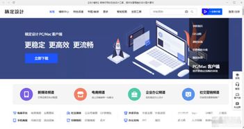 稿定設(shè)計(jì)電腦版v1.2.1融圖版 高效圖文設(shè)計(jì)制作的得力助手